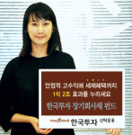 한국토니지31호선박투자회사 | 한국투자 장기회사채형펀드 판매