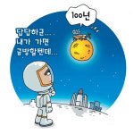 [푸른하늘] 화성 유인탐사 가능할까
