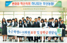 [아름다운 세상，함께하는 기업] ⑤ 농협 부산지역본부