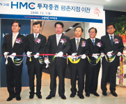 HMC투자증권 평촌지점 오픈
