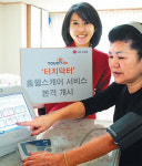 “홈헬스케어，이렇게..”