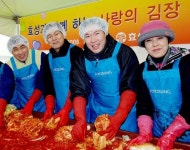 효성-마포구, ‘사랑의 김장나누기’ 행사