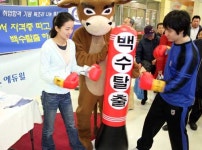 “백수탈출 주먹 받아라”