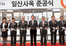 대한생명 일산사옥 준공