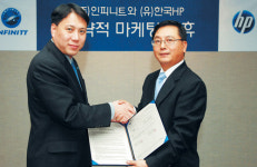 한국HP－인피니트테크놀로지 MOU체결