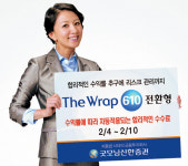 굿모닝신한證 10일까지 ‘더 랩 610 전환형’ 공모