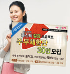 LG데이콤 myLG070 주부 체험단 모집
