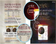 공정위，남양 과장광고 혐의 조사착수