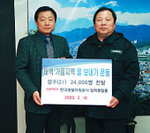 광물자원공사，태백시에 생수 전달