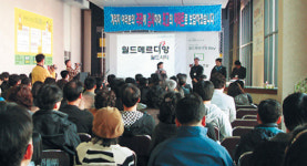 ‘월드메르디앙 월드시티’ 입주예정자와 상생 다짐