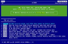 파란 접속하니 ‘PC통신 하이텔’ 보이네