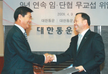 대한통운，9년연속 임단협 무교섭 타결