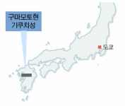 [송동근기자의 맛있는 일본여행] 77. 구마모토현