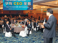 대구銀 ‘구미 CEO 포럼’