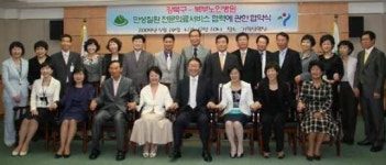 북부노인병원 강북구와 만성질환 의료서비스 협약 체결