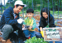 웅진코웨이，행복농장 분양