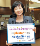 [fn 탑프라이드 상품] KB국민은행 ‘KB plustar’