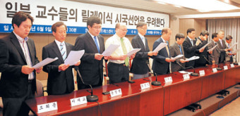 “교수들 시국선언 우려”
