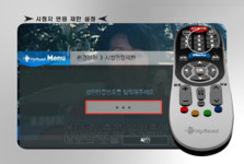 HCN “리모컨 이렇게 사용하세요” 가이드방송