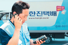 [진화하는 택배서비스] 한진，시간지정 집하서비스 인기