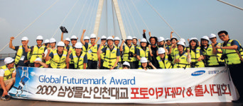 삼성건설구내매점 | 삼성건설,대학생 사진·동영상 출사대회