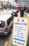 공휴일 도로변 주차허용