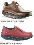 엠베테코리아，고어텍스 기능성 신발 출시