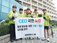 삼화콘덴서 경영진 극한도전