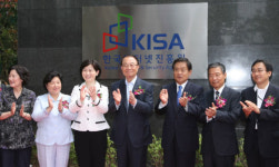 한국인터넷진흥원 공식 출범