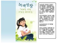 2000조 “녹색산업”의 최고의 황제주