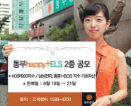 동부證 ELS 2종 판매