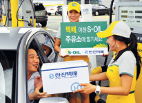 한진·에쓰오일 택배업무 제휴