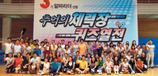부산銀 ‘알파리더 선발전’