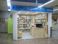 부산 지하철에 북카페 첫 등장
