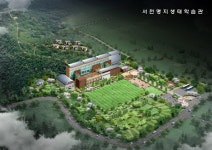 명지대, 충남 서천군에 연수원 신축