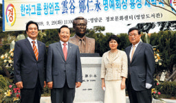 한라그룹，정인영 명예회장 흉상 제막식