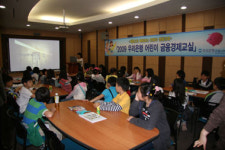 우리은행, 어린이경제교실 개최