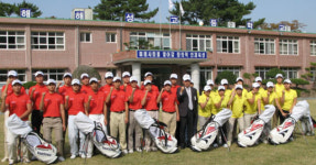 한국골프발전의 새로운 요람 남해해성고등학교