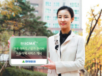 ‘현대CMApro’ 아파트·상가 관리비 자동납부