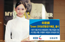 외환銀 “자전거 이용고객 금리 더 드려요”