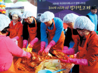 두산건설 ‘사랑의 김장 담그기’