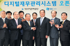 企銀 에너지관리공단 재무관리시스템 구축