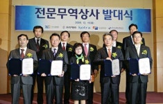 무역협회, 전문무역상사 발대식 개최