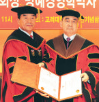 박태준 포스코 명예회장 고려대 명예박사 학위받아