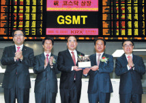 글로벌 에스엠 테크 코스닥 상장