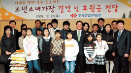 산단공，구로·금천구 소년소녀가장 후원협약