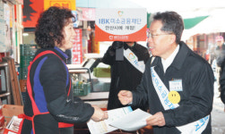 企銀，안산에 미소금융재단