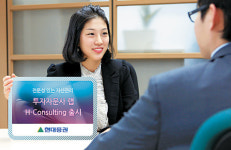 현대證 7개 투자자문사 관리 ‘랩 H－컨설팅’ 출시