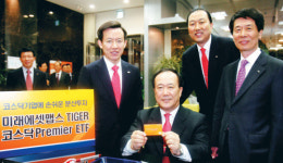 김봉수 KRX 이사장 ‘미래에셋 ETF’ 계좌 개설