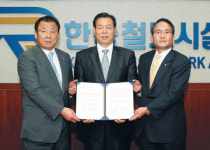 철도시설공단，전기공사協－정보통신공사協과 업무 협약